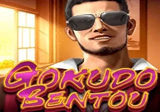 Gokudo Bentou game thumbnail